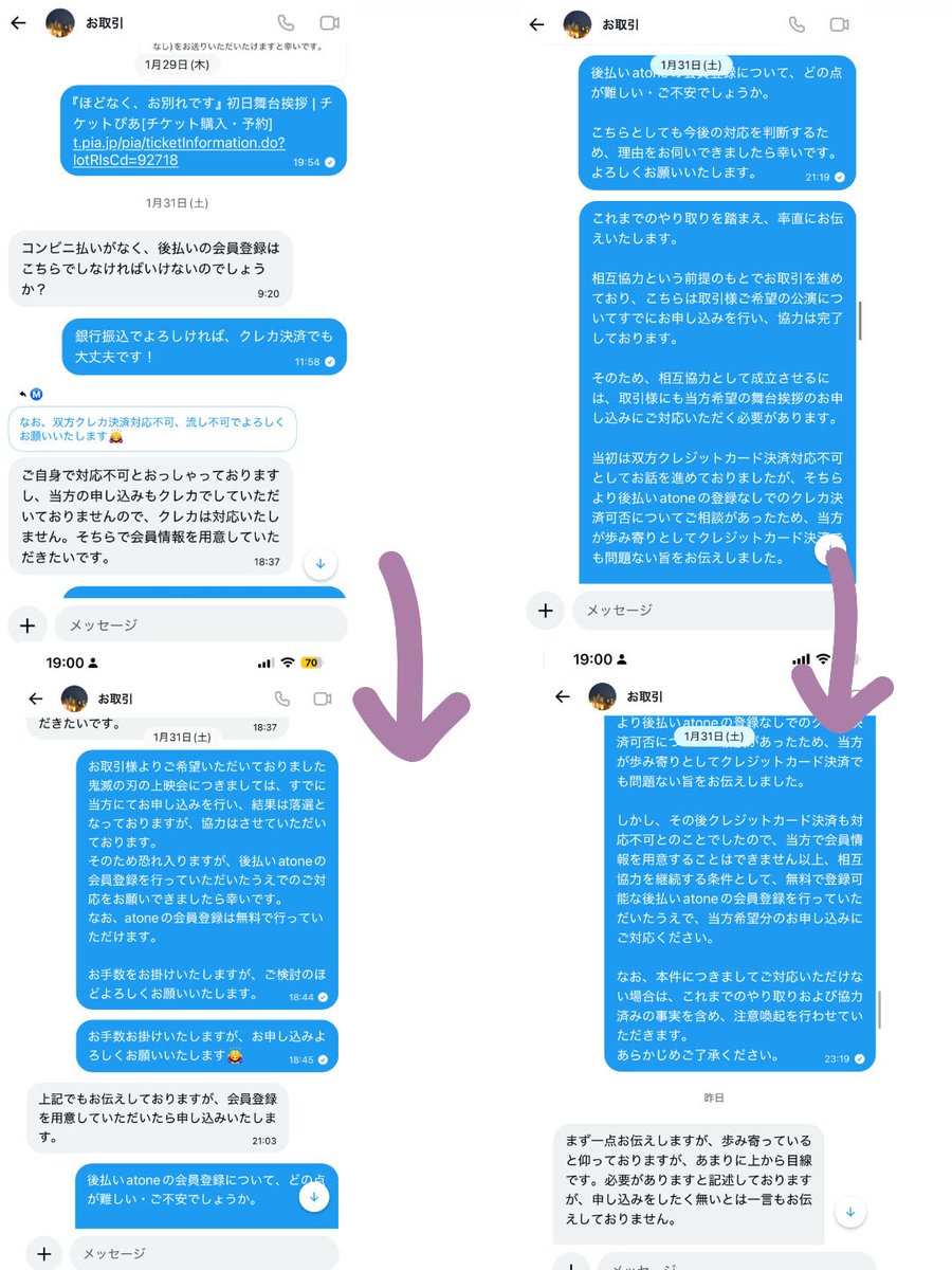 torihiking7's tweet photo. 【注意喚起】
@btiknsu 

当方はお相手の希望公演の申込を完了しておりましたが当方の希望公演はご対応いただけませんでした。
こちらの方との相互協力につきましてはご注意ください。 https://t.co/sWAAGI9w6W
