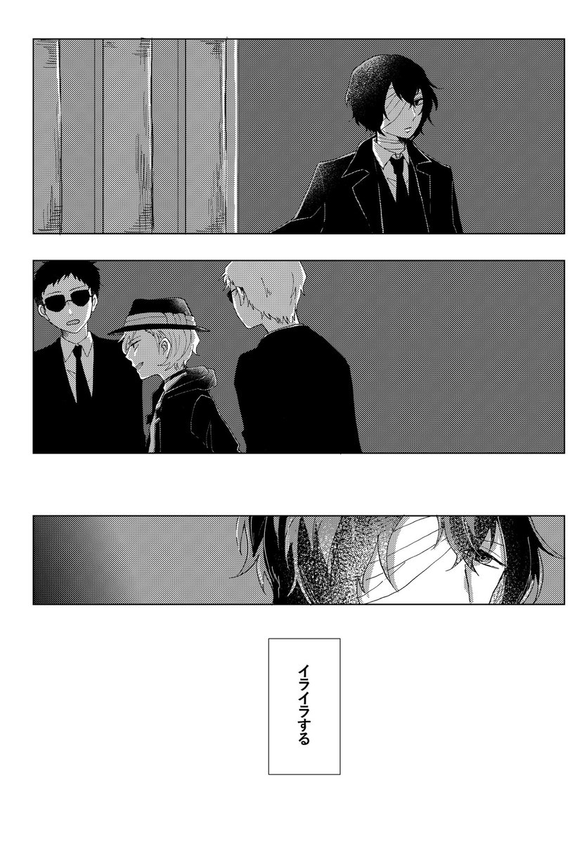 (2/3)初心に帰った殺伐ダザナカ 