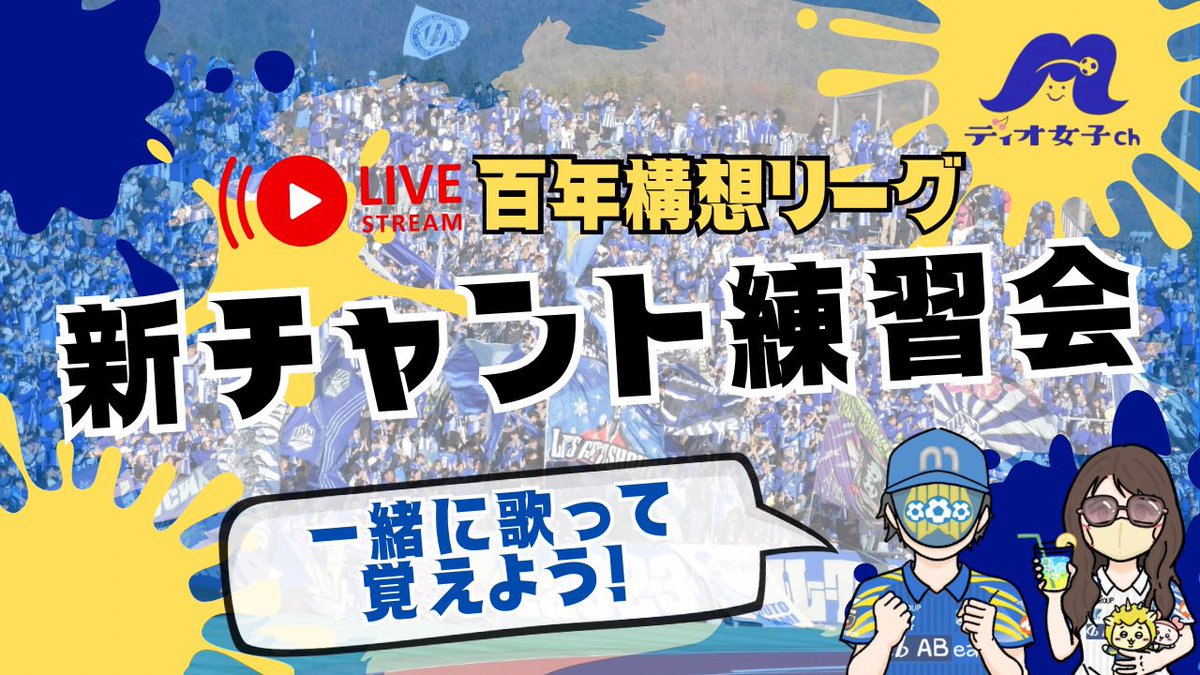 ディオ女子ch tweet media