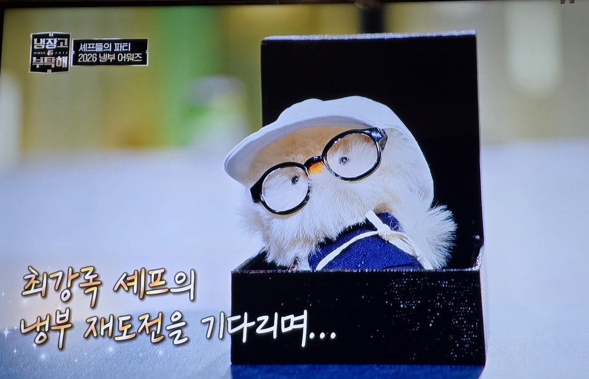 냉부해 최강록 진짜 섭외 안 되나 봄ㅋㅋㅋㅋㅋ 없는데 인형도 만들어놓고 돌아와 강록아 이거 갖고 싶지 받으려면 냉부 와야돼 하고 대놓고 와달라고 난리났음ㅋㅋㅋㅋㅋ 부담스러워서 더 안 갈 지도...