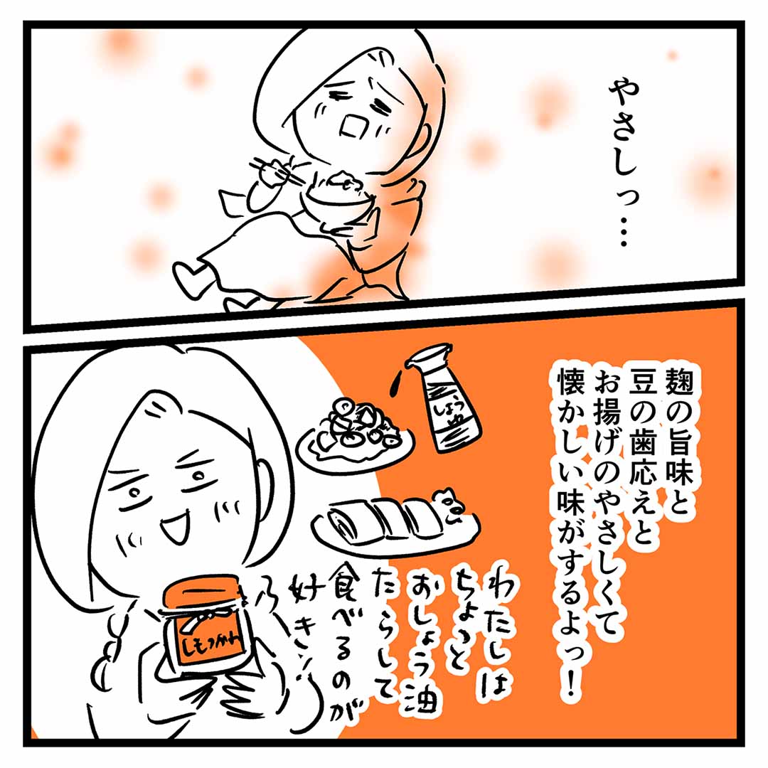 こちら提供は宇都宮大学 栃木すみつかれ部 宇大しもつかれサークルの皆さんから

大根おろしのおかげで
卵焼きにかけるのもあうし
納豆混ぜるのもも合うし

全体的には柔らかいけど
お豆さんとお揚げさんがいいアクセント
初めて食べるとは思えない懐かしい味がしました! 