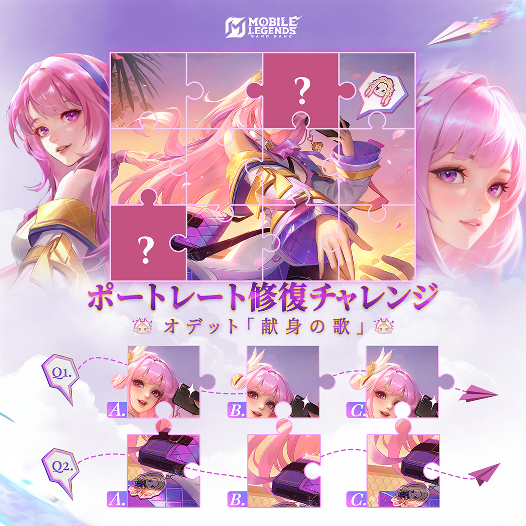 公式】モバイルレジェンド (@MobileLegendsJP) / Posts and Replies / X