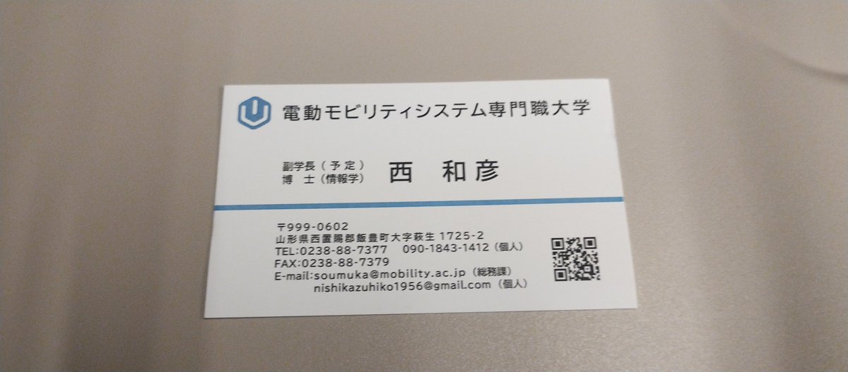 西 和彦 Kazuhiko Nishi tweet media