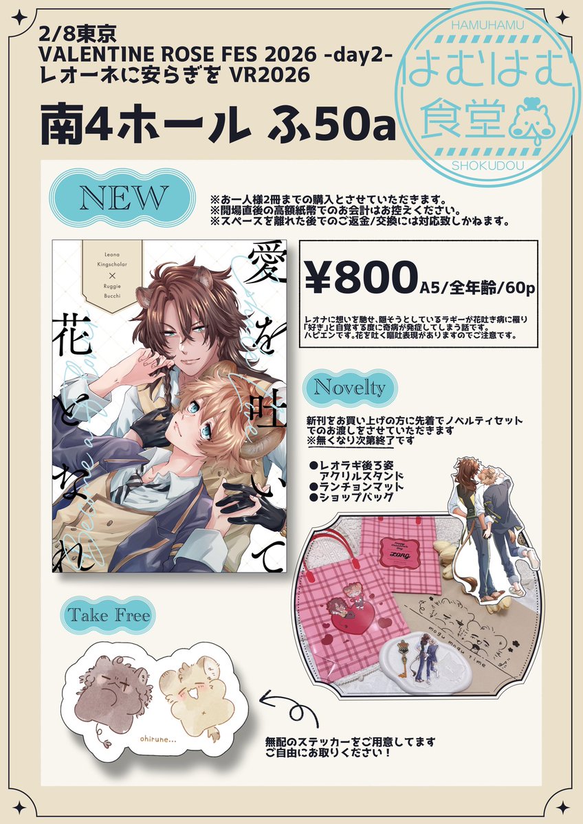 ぽん酢🐹2/8南4ふ50a 固定サンプル (@popopopon_zu_) / Posts / X