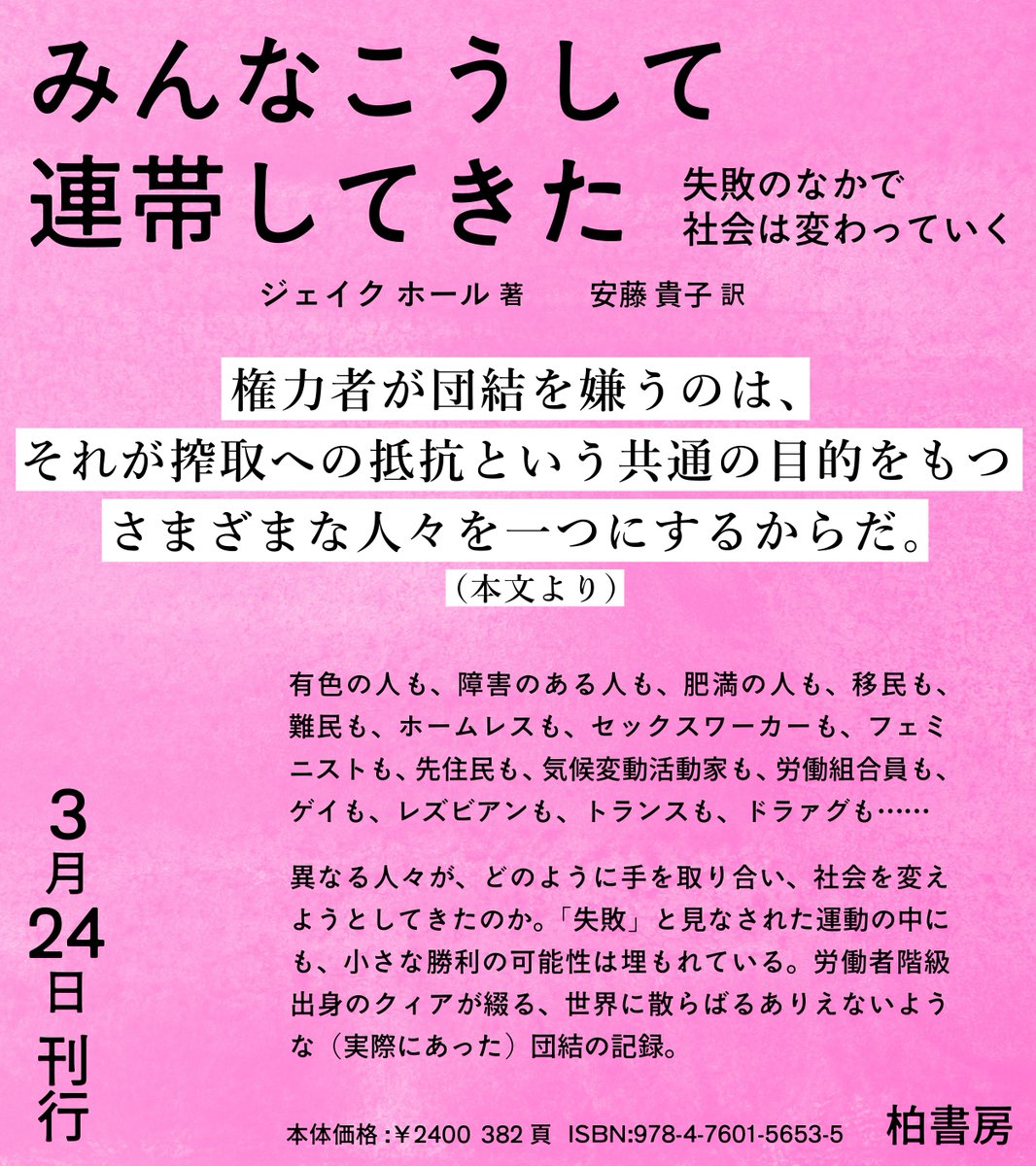 柏書房 tweet media