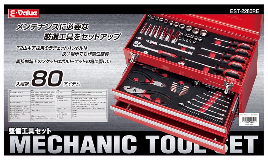 改造車買取専門店MSG

開業して8年目。。。

１月の車買取８３台達成🙇‍♂️‼️
☆過去最高記録☆

感謝を込めて1名様に
工具箱プレゼント致します🎁

フォロー&amp;リポストで応募完了✅

2月10日〆切

#改造車売るならMSG