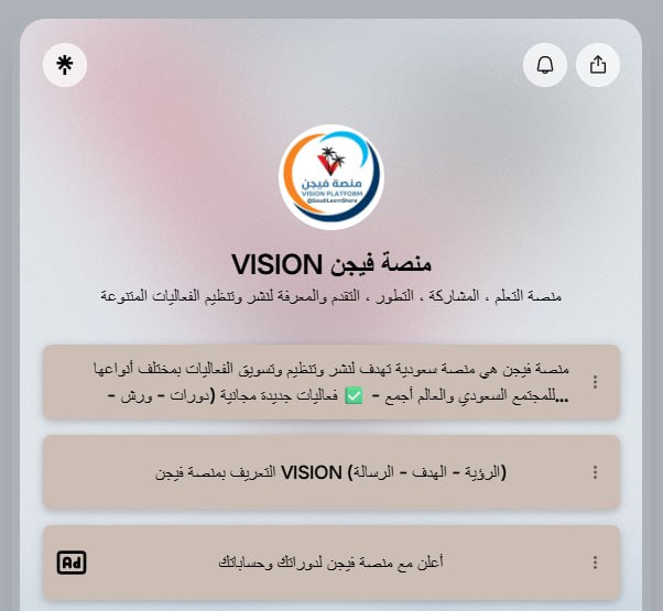 VISION منصة فيجن tweet media