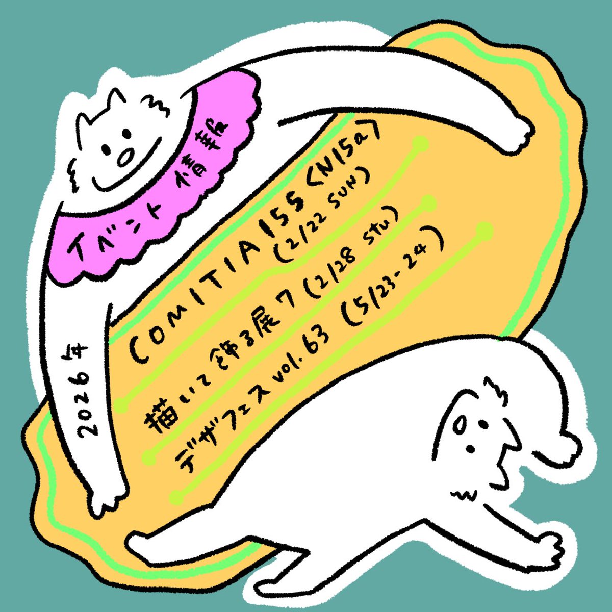 こぐこ🐺COMITIA155【N15a】 (@ko8ruko) / Posts / X