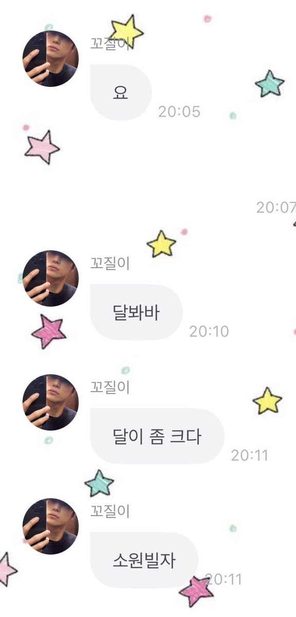 너무 로맨틱한 꼬질이잔아 🥹