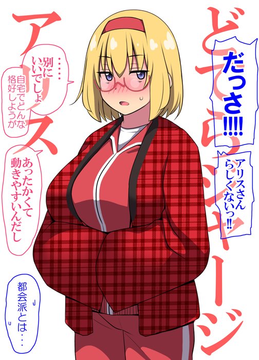 ※都会派魔法使い
https://t.co/WsgPcLjNjN
#東方Project #アリス・マーガトロイド 