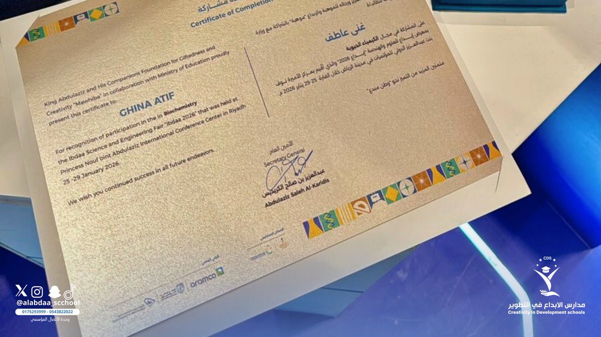 شركة مدارس الإبداع في التطوير بنجران tweet media