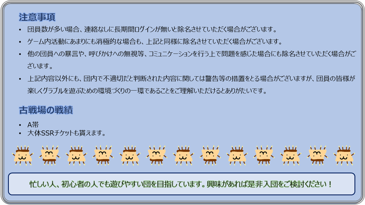 Ryuky_Pudding's tweet photo. 【圧倒的修学旅行感】
団員募集中です！
学生さんから社会人の方まで幅広く在籍しており、リアル優先の古戦場ノルマ等なしの騎空団となります。
編成やシステムに関する相談がしやすい環境も整っており、初心者さんも大歓迎です！

#団員募集 #グラブル団員募集 #グラブル https://t.co/N0ZJSF9Kuf