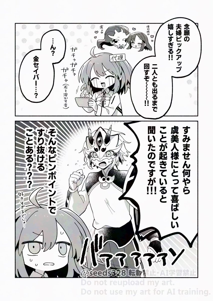項虞PUの実録漫画 