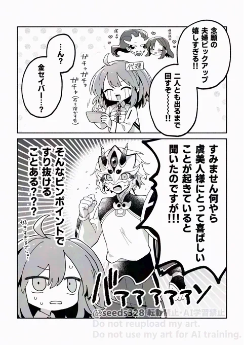 項虞PUの実録漫画 