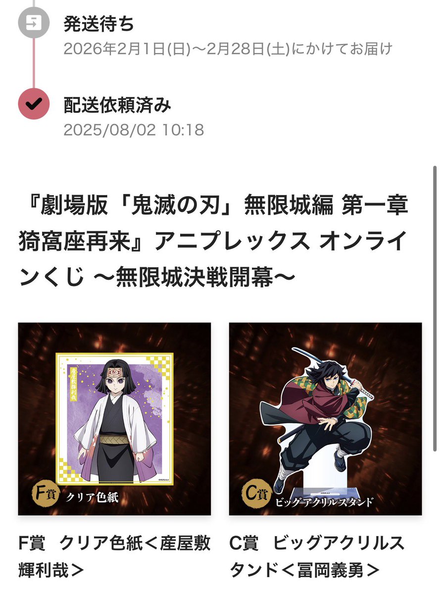 オンラインくじ