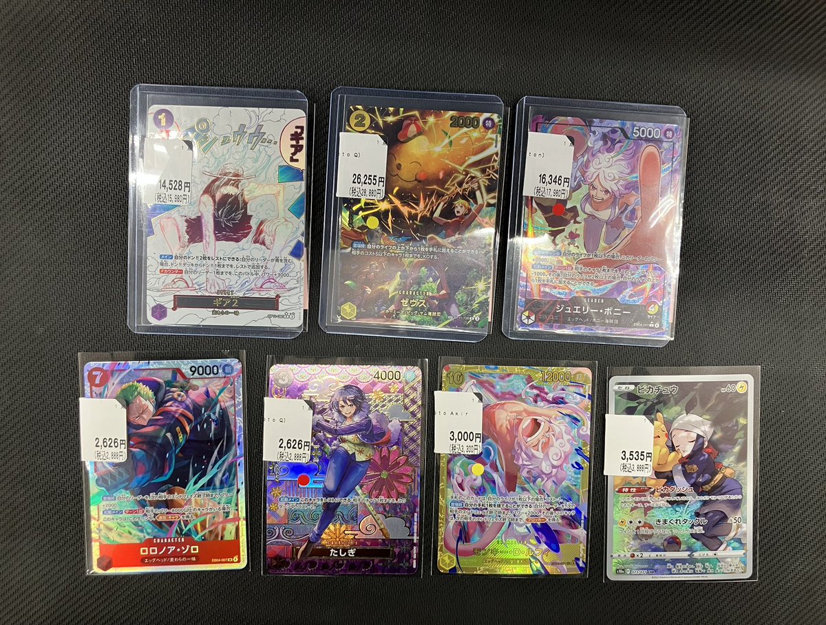 ワンピースカード #ポケカ 特価コーナーに追加いたしました‼️ 最新弾