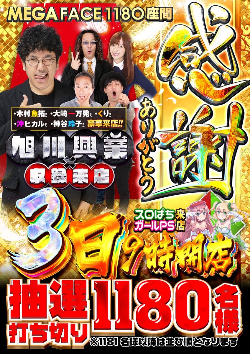 🌺さとみん🎰 (@pachisloseven) / Posts / X