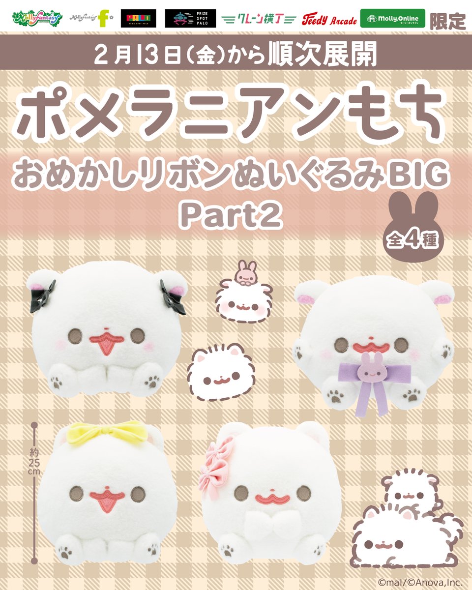 モーリーファンタジー【公式】 (@mollyfantasy_of) / Posts and