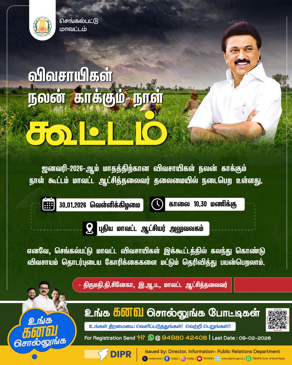 PRO CHENGALPATTU District (@iprocpt) on Twitter photo 