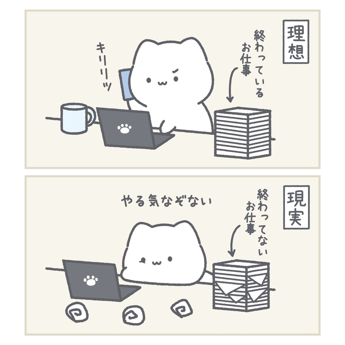 理想からは程遠い

#イラスト #ゆきまる 