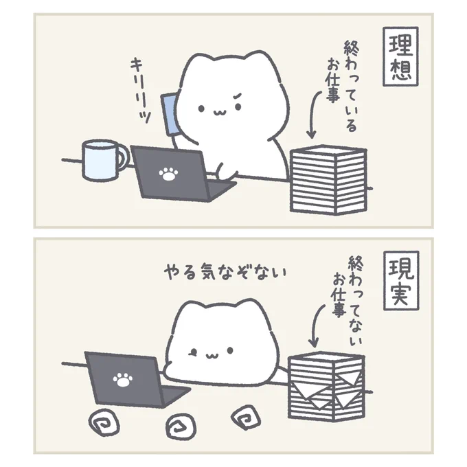理想からは程遠い

#イラスト #ゆきまる 