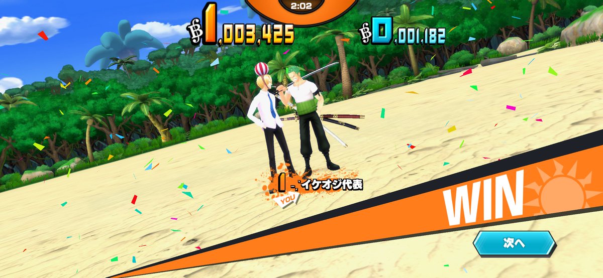 玉サンジ
「君に決めた！ゆけっ！ゾロ！」

#タイマンリーグデビュー戦
#バウンティラッシュ