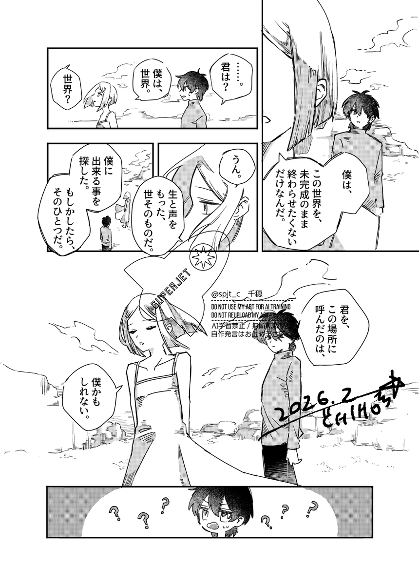 千穂🚀固定に短編あります tweet media
