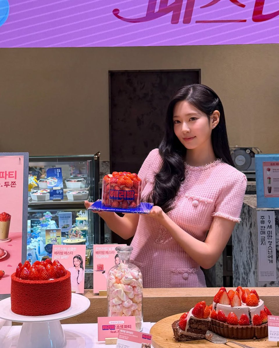 saveminju025's tweet image. 260202 매니지먼트 숲 인스타 #김민주

베리밤 소셜 파티에 다녀온 민주 배우🍓
오늘의 달콤함 충전은 민주 배우와 함께🍰