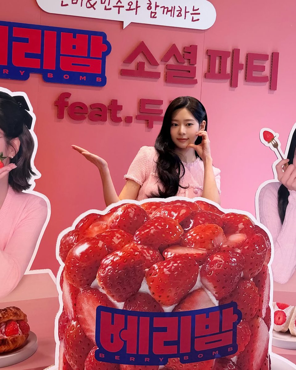 saveminju025's tweet image. 260202 매니지먼트 숲 인스타 #김민주

베리밤 소셜 파티에 다녀온 민주 배우🍓
오늘의 달콤함 충전은 민주 배우와 함께🍰