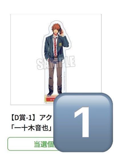 交換】 うたプリ 15th Anniversary ブロッコリー ブロくじ SHINING