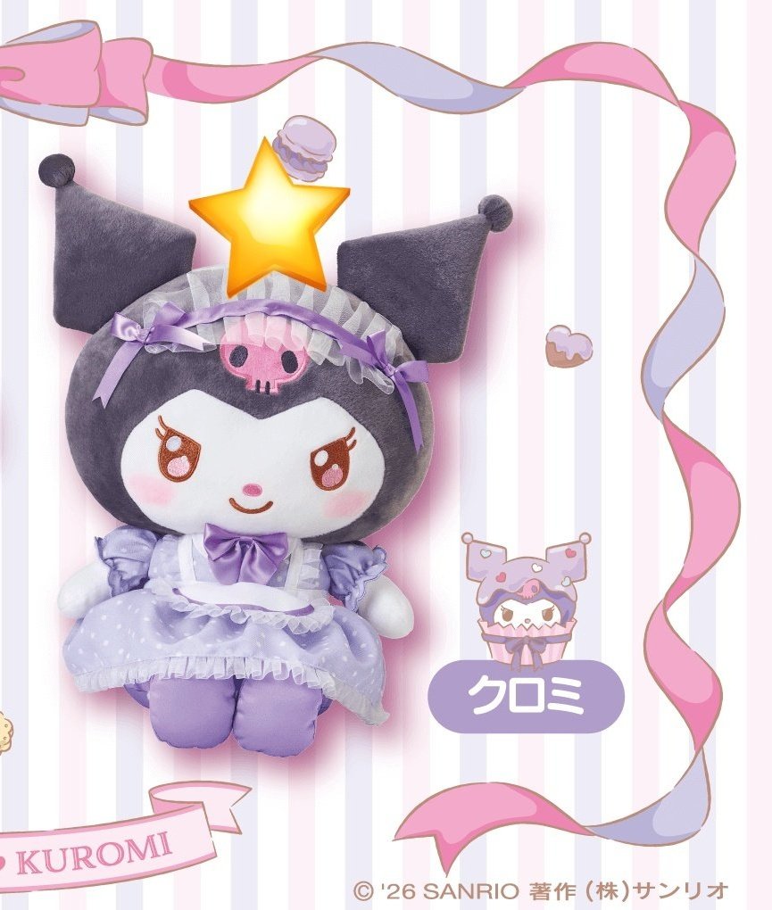 サンリオ マイメロディ マイメロ クロミ 当りくじ くじ 交換 【譲