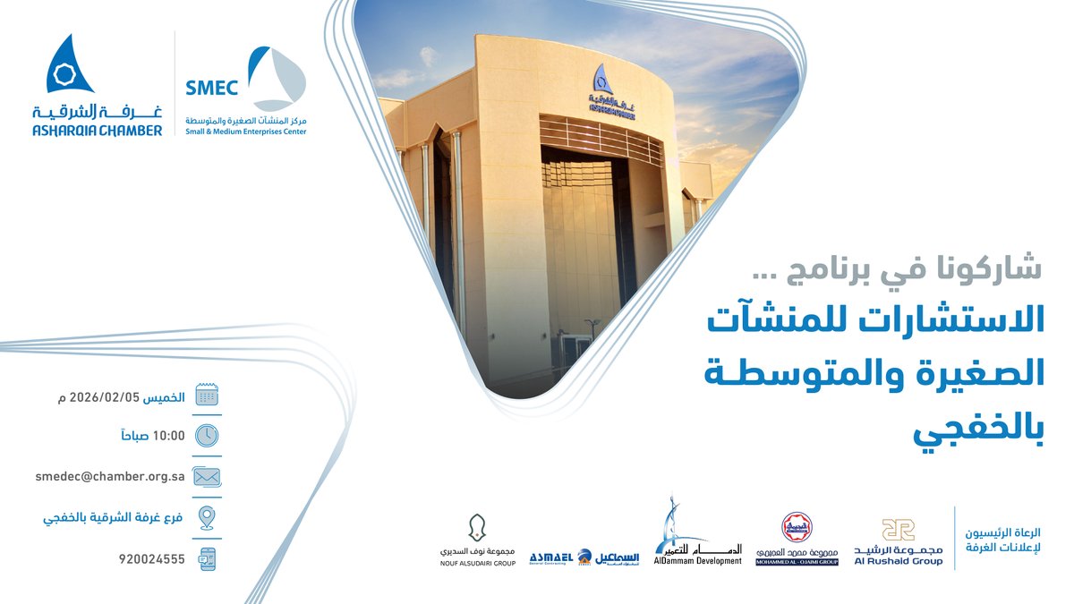 مركز المنشآت الصغيرة والمتوسطة tweet media