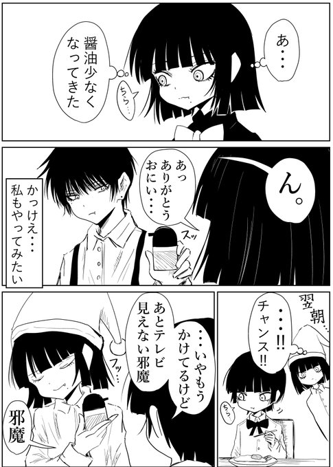 私もやりたいもん。 