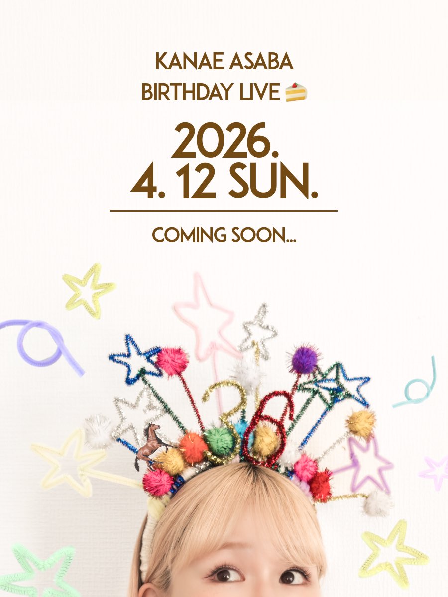Kanae_Asaba's tweet photo. ＼🎂バースデーライブ開催決定！🎠／

🗓️ 2026/4/12(日)
ASABirthday Party 2026
- 遅ればせながら日頃の感謝を込めて -

年に一度の大切な日。
ぜひお時間もらえたら嬉しいです🥹🤍

詳細は近日お知らせします🫶✨
#ASABirthday2026 https://t.co/mPQO0BZ2KD