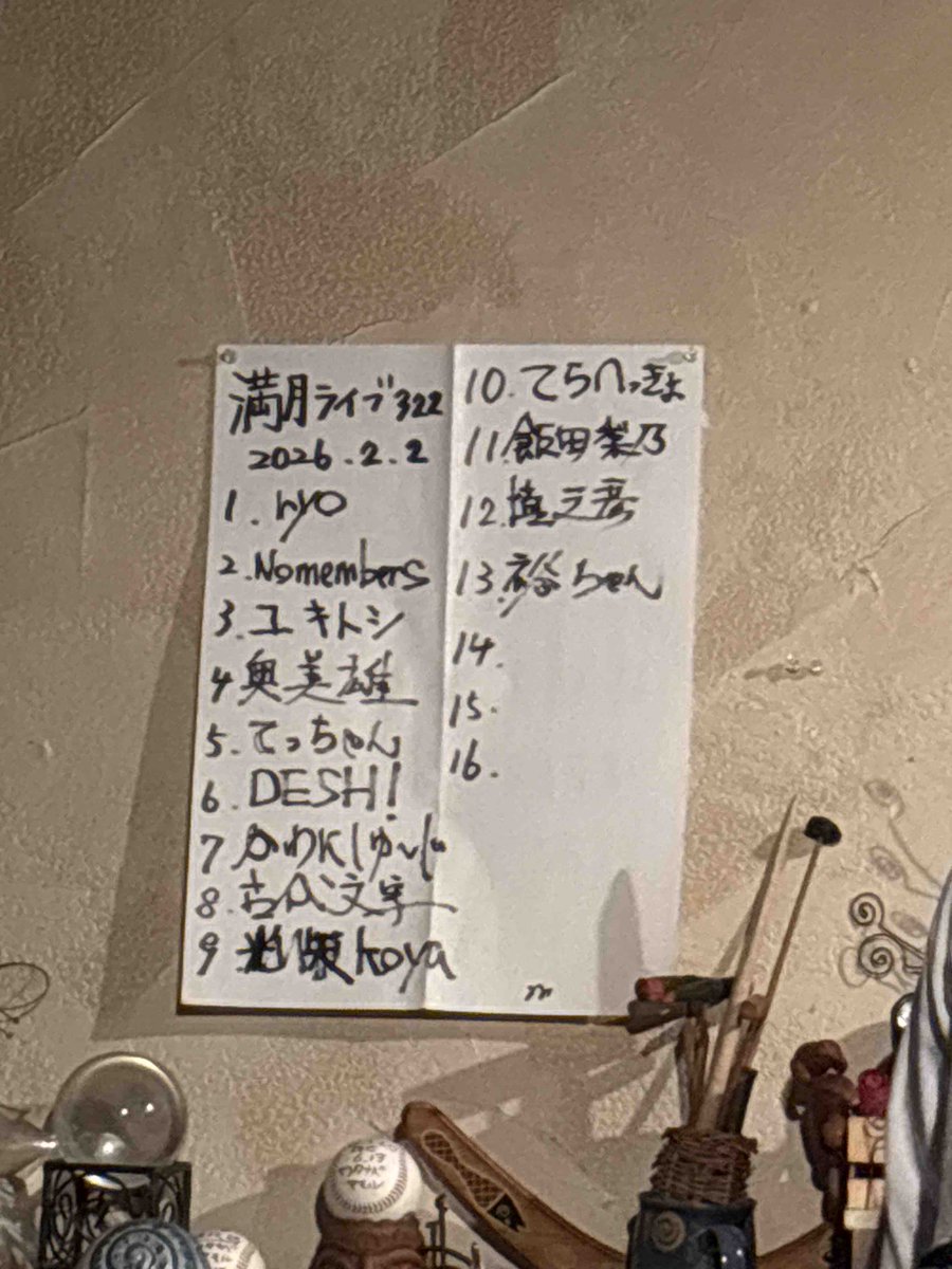 小樽にきています、満月ライブ…🌕
もしかして出演者…なのかもしれない…