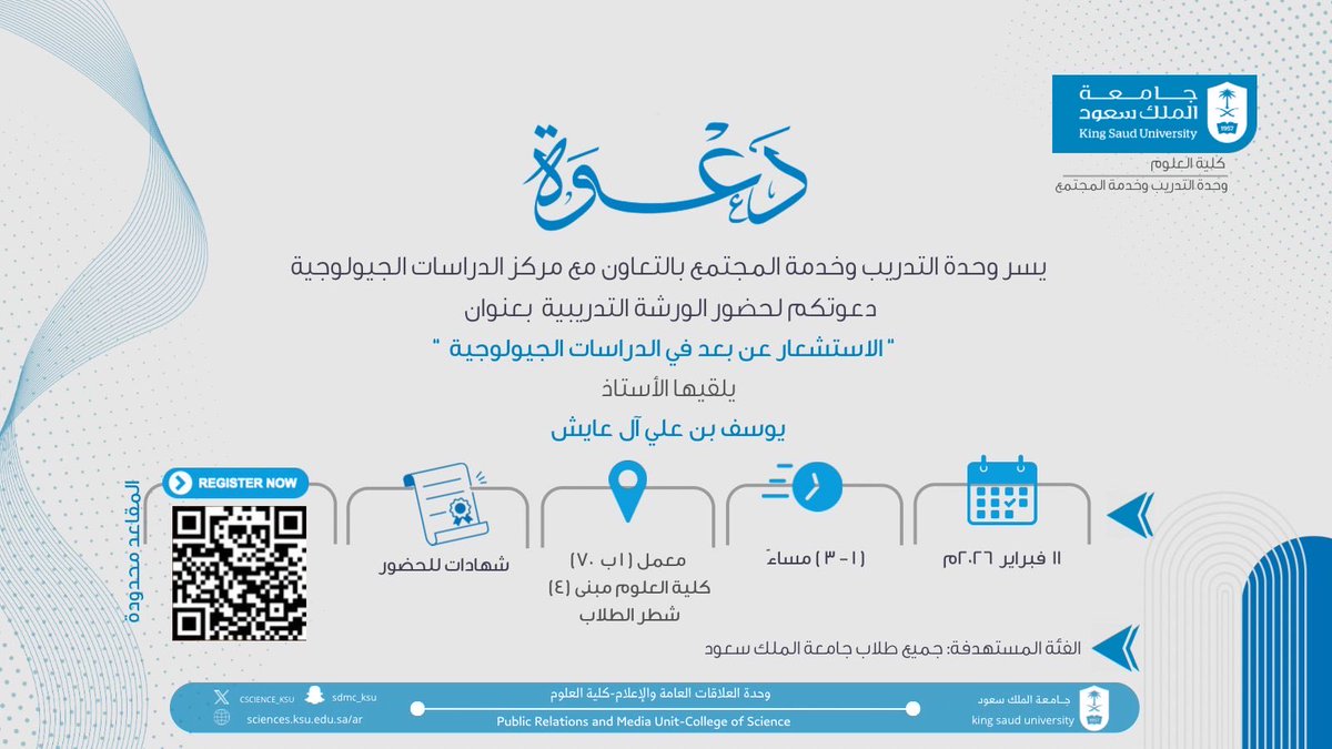 بالتعاون مع مركز الدراسات الجيولوجية <a href="/gscksu25/">مركز الدراسات الجيولوجية</a> يسرنا دعوتكم لحضور ورشة تدريبيةبعنوان

«الاستشعار عن بُعد في الدراسات الجيولوجية»
يقدمها أ. يوسف آل عايش

📅 11 فبراير
⏰ 1–3 م
📍مبنى ٤ معمل ١ ب ٧٠
📜 شهادات حضور

🔗 التسجيل عبر الباركود
#جامعة_الملك_سعود
#كلية_العلوم
<a href="/CSCIENCE_KSU/">كلية العلوم-جامعة الملك سعود</a>