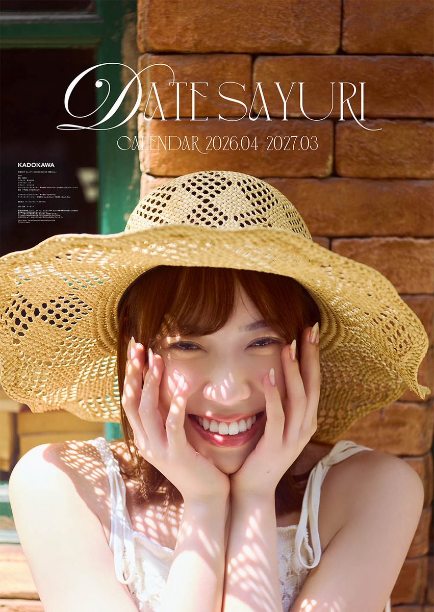 伊達さゆり2nd写真集 シルエット ＆ カレンダー【公式