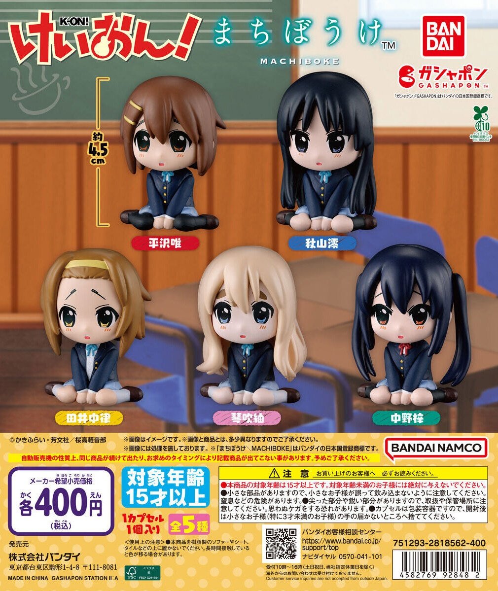K_onkinenbi's tweet photo. 【⭐️商品情報⭐️】

けいおん！まちぼうけシリーズ、全国のカプセルトイにて販売中です！

店舗検索はこちら
https://t.co/0LlLvjVN0I

#けいおん
#K_ON https://t.co/OXOcwTTKa2