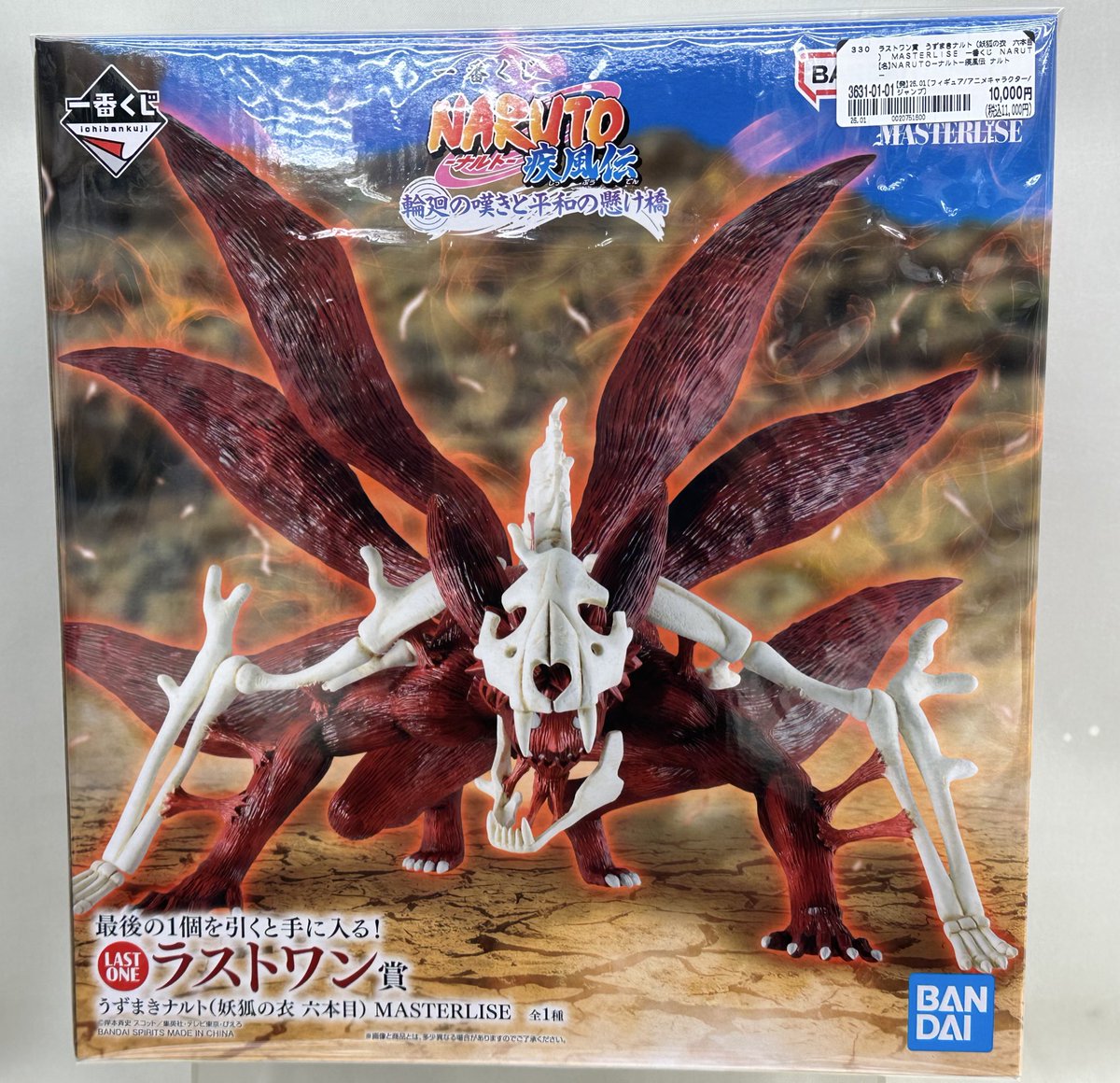 フィギュア入荷情報◇ #NARUTO 一番くじ ラストワン翔 【うずまき