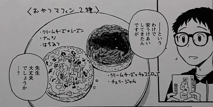 『裏の家の魔女先生』第6巻

・おやつマフィン
・カボチャとレーズンのポリッジ
・ぜんざいライスプディング
・かんたんチーズケーキ

お手軽レシピの数々で皆様のご高覧をお待ちしております。
よしなにどうぞ。 