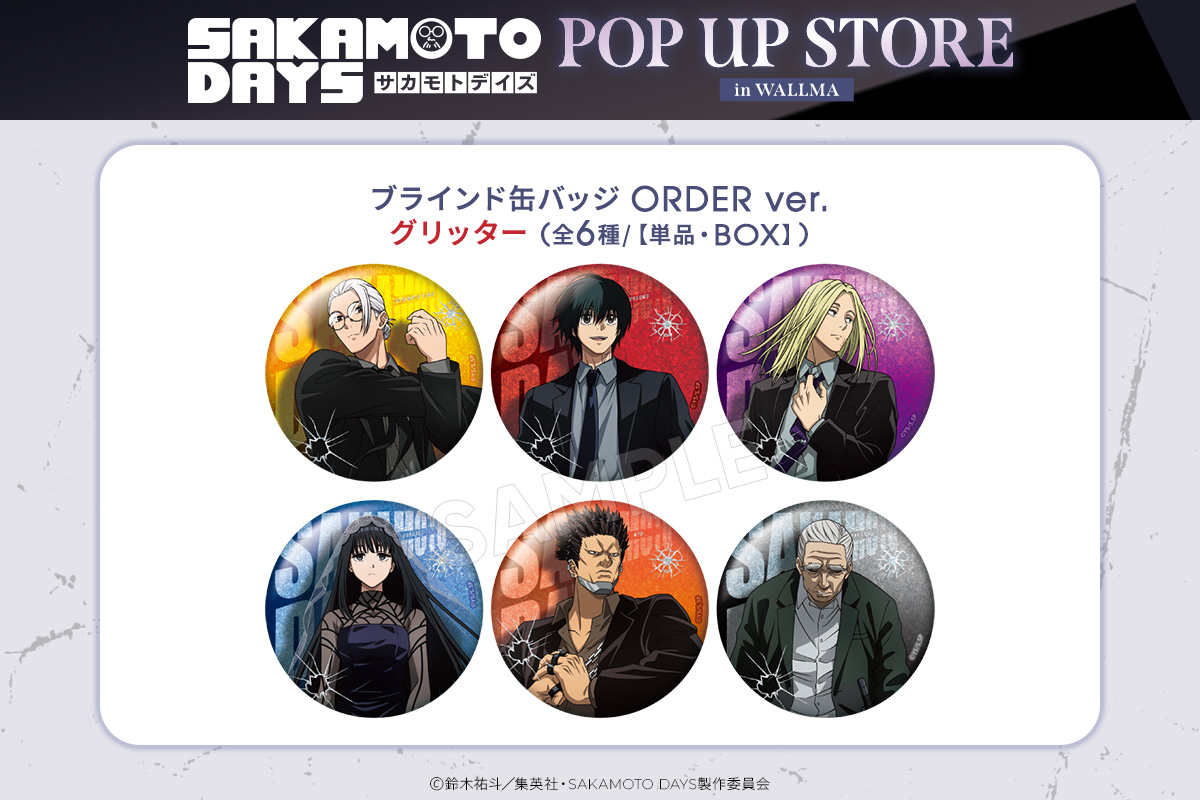 TVアニメ『#SAKAMOTODAYS』】 SAKAMOTO DAYS POP UP STORE in WALLMA