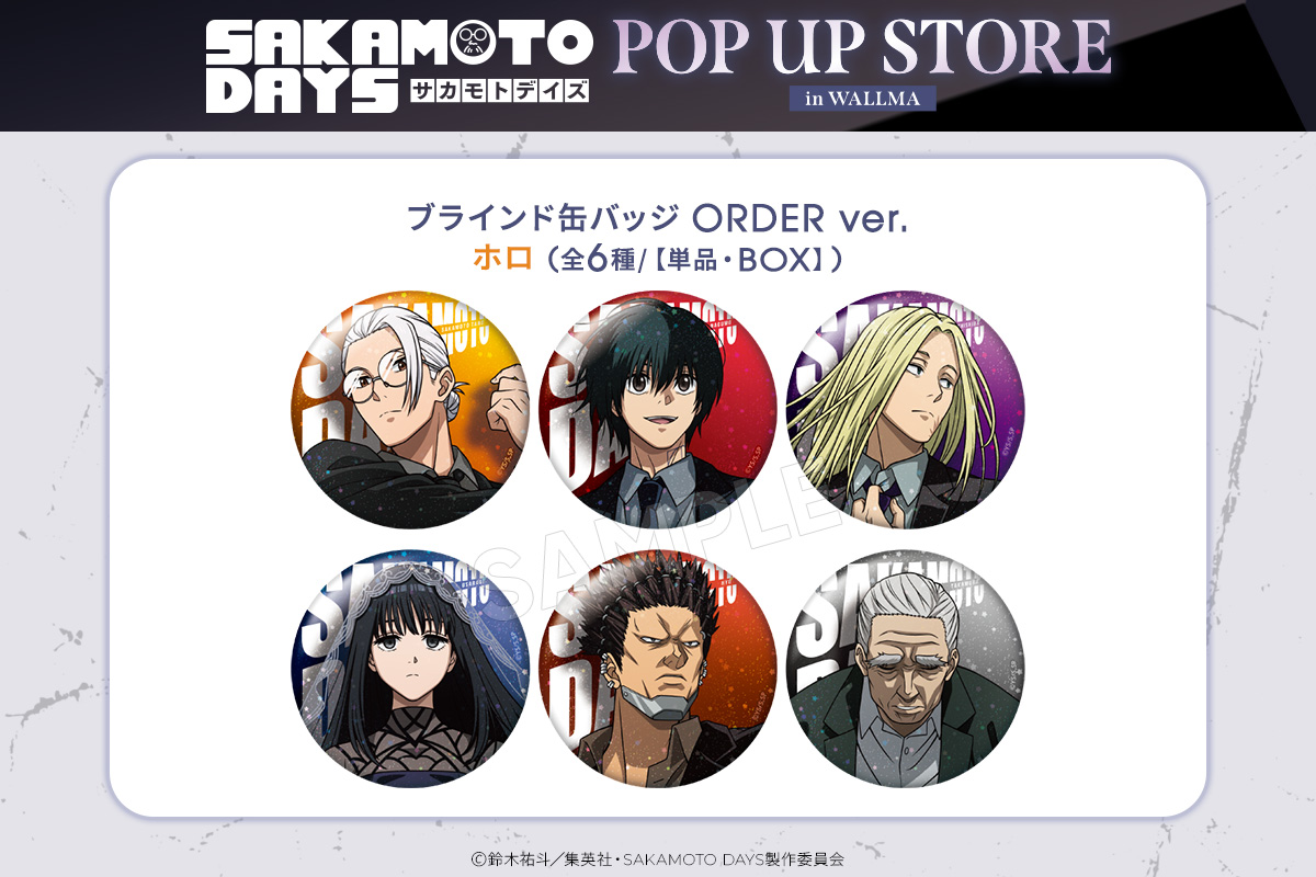 TVアニメ『#SAKAMOTODAYS』】 SAKAMOTO DAYS POP UP STORE in WALLMA