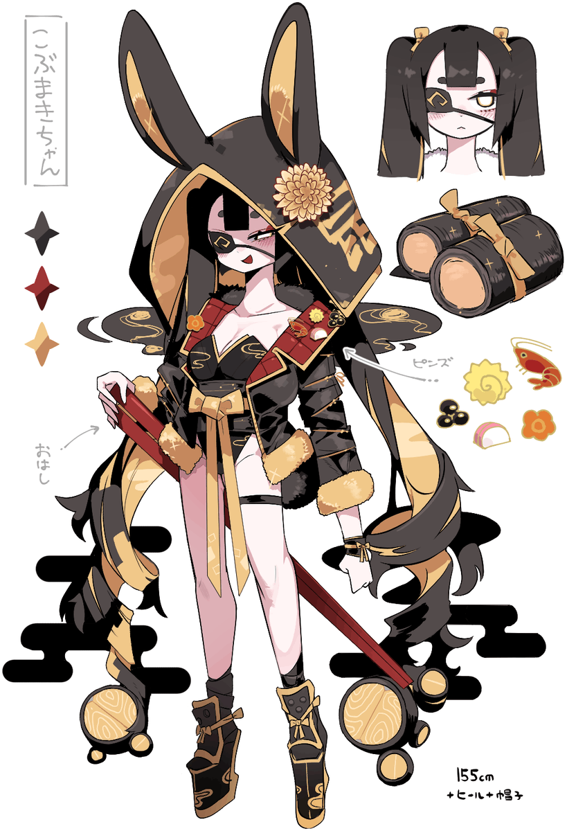 昆布巻きバニーちゃんです! 