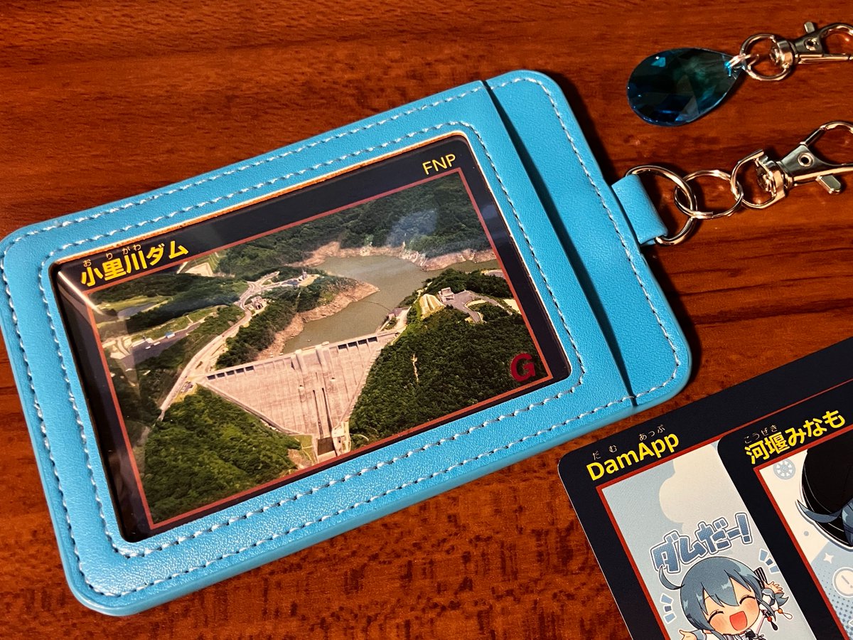 河堰みなもさんのダムカードケース 届きました! ケースの質感が高品質