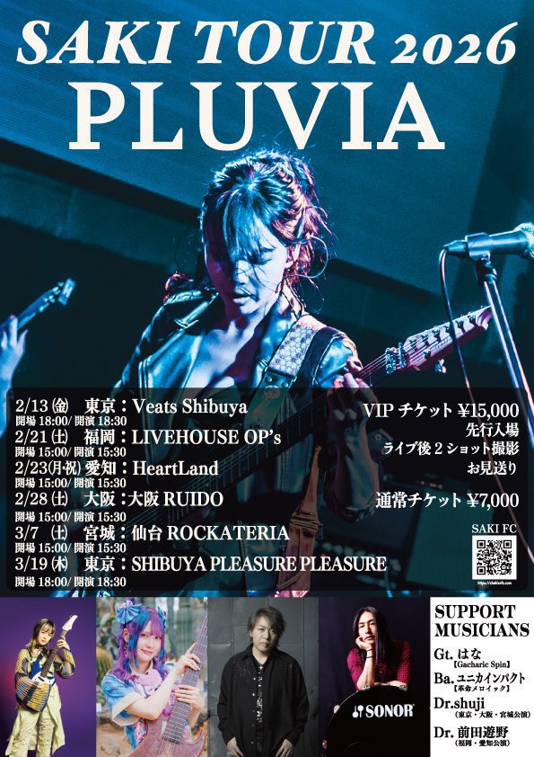 今日からソロツアーのリハが始まりました🙂‍↕️
リハ後にはなちゃん、ユニカちゃん、そして今回から参加して頂くshujiさんとパシャ📸
今回も楽しくなりそうです🥹🥹⭐️