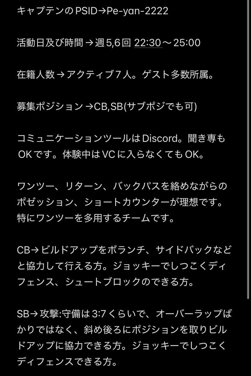 EAFC26 プロクラブ、メンバーの募集です。

体験は最大で3日間を予定。1日目で即入団も可。

人数増え次第リーグ戦参加検討中。

本日活動予定です。気軽にメッセください！

#EAFC26 
#プロクラブ
#体験