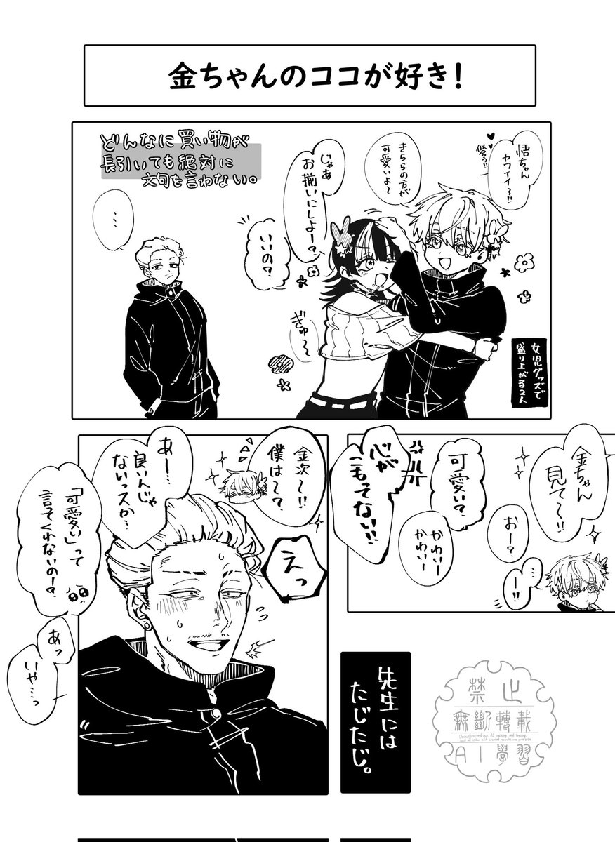Amamu4_tama5's tweet photo. 五と3年生の絡みが見たかった！
※謎時間軸 https://t.co/2BZ7Cl8oFe