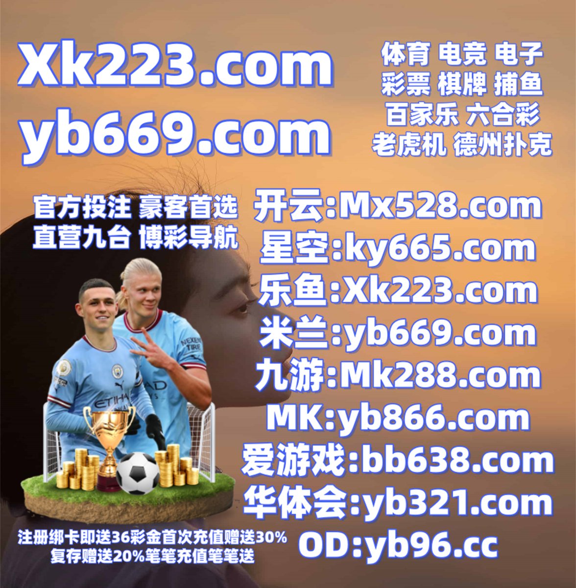 这会是晚上7点22分
🔝🦮⚱🧡️ 
百家乐 🗓 开云体育 
百家乐 
1717官方 🦪 赏金女王 
PK10 
开云体育