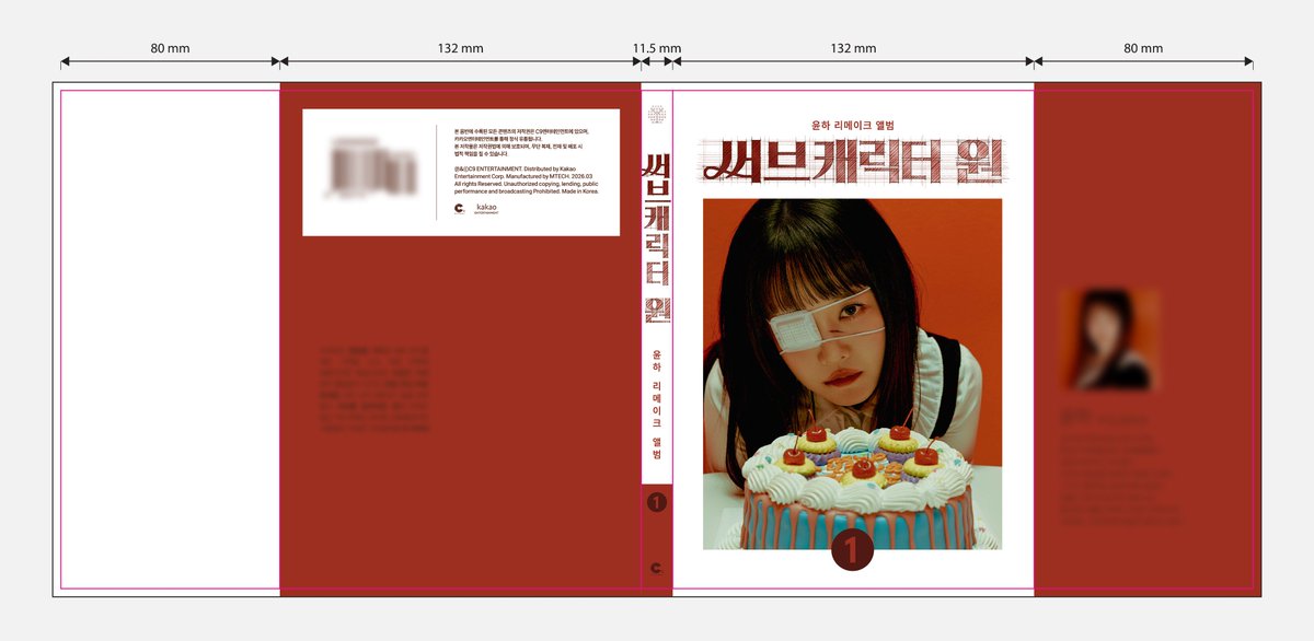 윤하 리메이크 앨범 [써브캐릭터 원]
YOUNHA 1st REMAKE ALBUM [SUB CHARACTER] 

ALBUM COVER

2026.03.09 18:00 (KST)

#윤하 #YOUNHA #혜성은_지지않는다🌠 #윤하_홀릭스💓 #SUB_CHARACTER