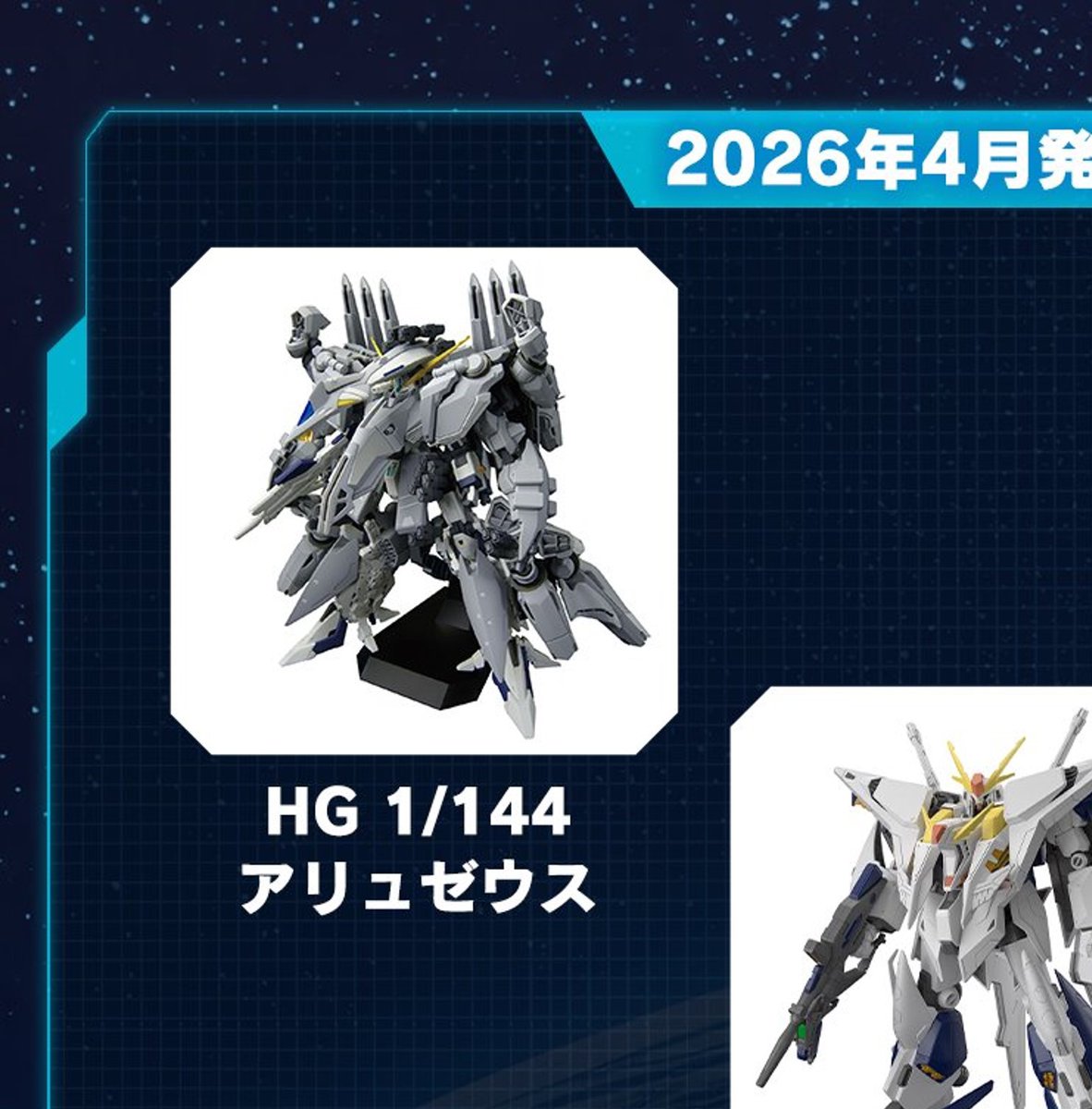 キター！！！！